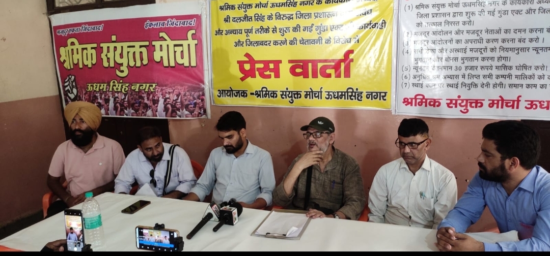 श्रमिकों नेता के खिलाफ गुंडा एक्ट की कार्रवाई से भड़के श्रमिक संगठन