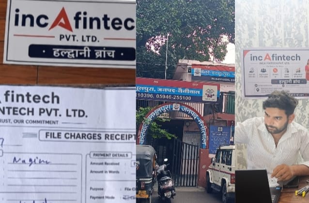 कथित माइक्रो फाइनेंस कंपनी आसान लोन दिलाने का झांसा देकर दर्जनों लोगों के लाखों रुपए ठगे