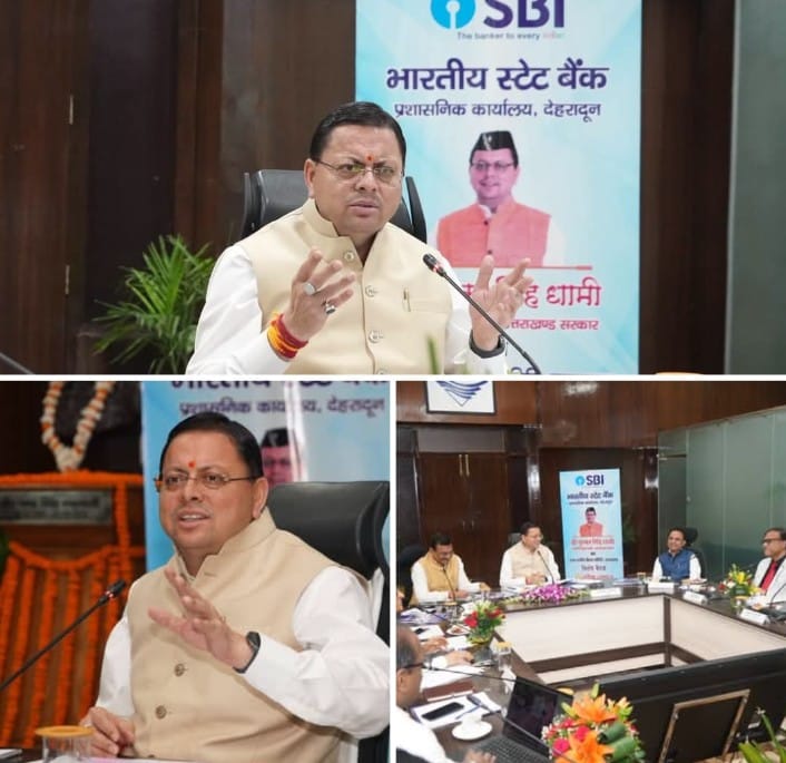 राज्य के आर्थिक विकास में बैंकिंग क्षेत्र की महत्वपूर्ण भूमिका मुख्यमत्री पुष्कर सिंह धामी