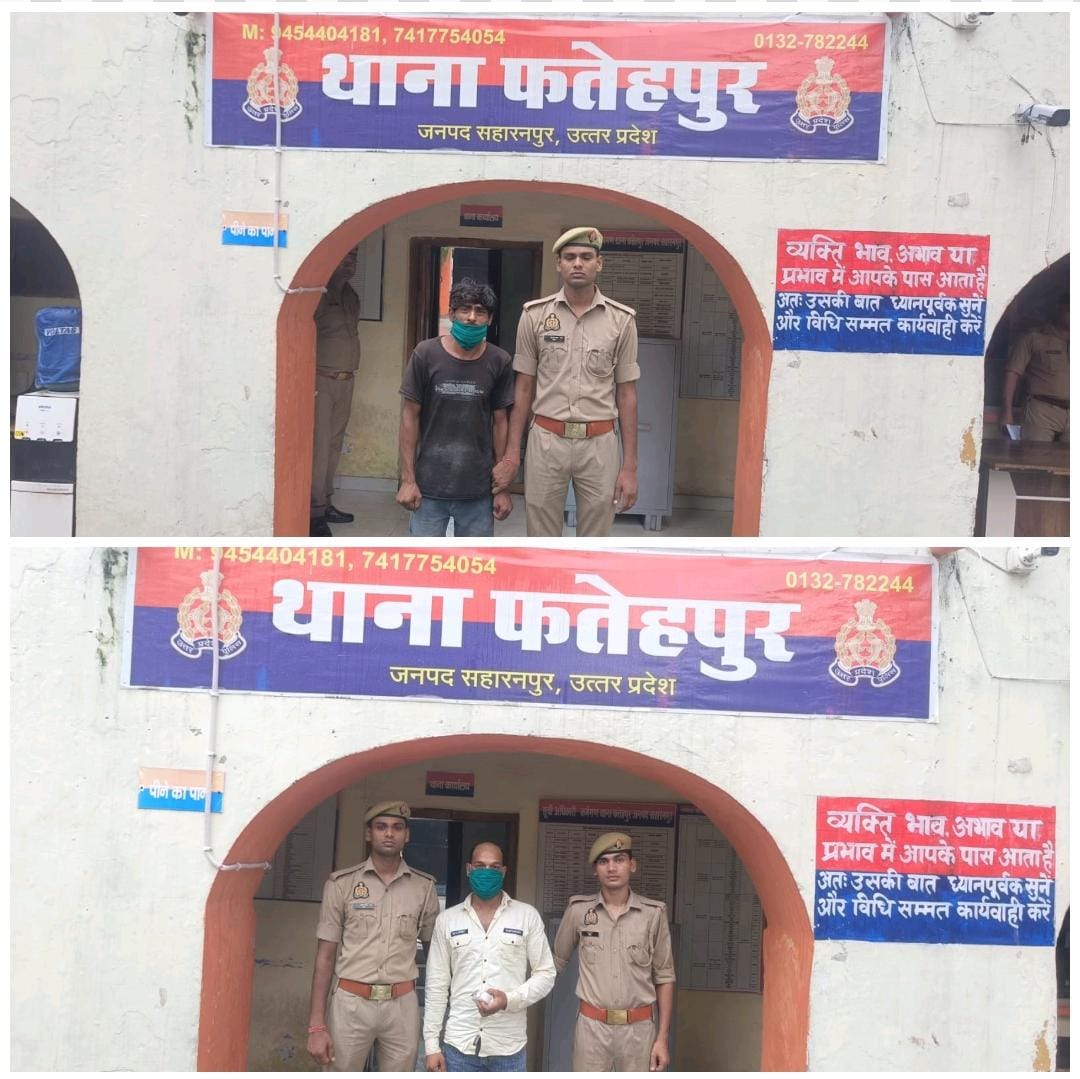 ऑपरेशन सवेरा फतेहपुर पुलिस ने दो नशा तस्कर दबोचे चरस और स्मैक बरामद