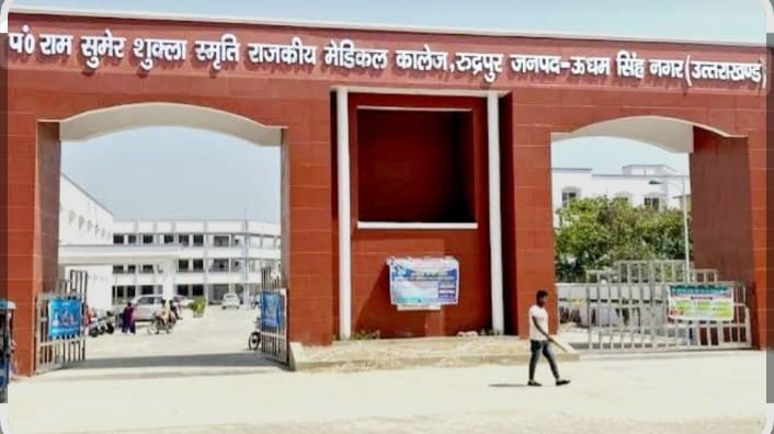 रुद्रपुर और पिथौरागढ़ मेडिकल कॉलेज को साल 2026-27 के शैक्षिक सत्र के एमबीबीएस की मान्यता देने से इंकार